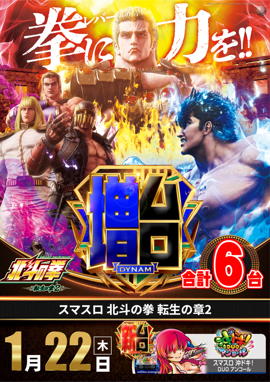 1.22%e5%85%a5%e6%9b%bf%e3%80%80%e5%8c%97%e6%96%97%e7%b8%a6