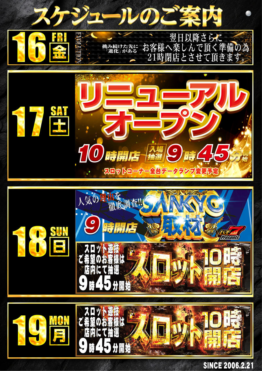 %e3%82%b9%e3%82%b1%e3%82%b8%e3%83%a5%e3%83%bc%e3%83%ab%e3%81%9f%e3%81%a6