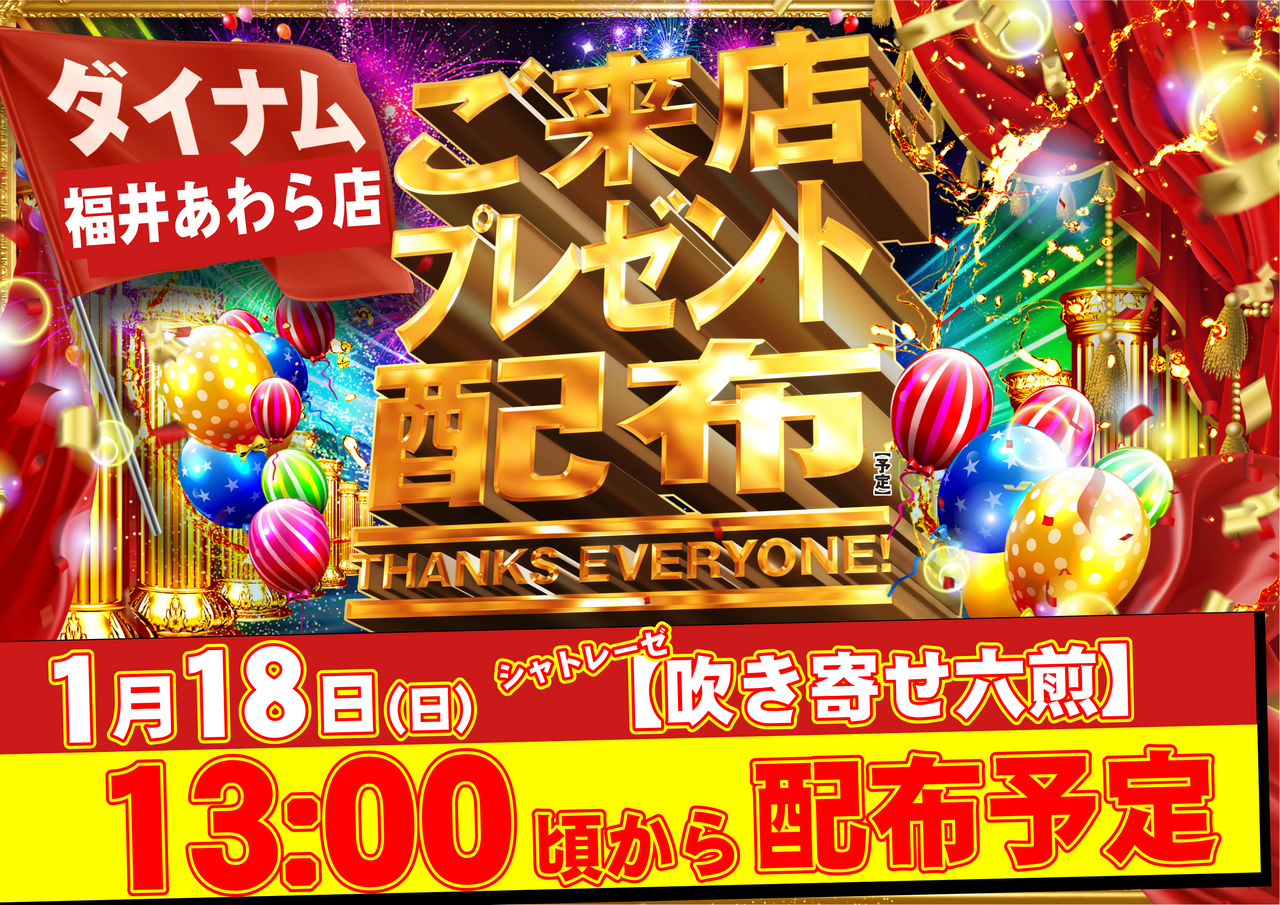 1%e6%9c%8818%e6%97%a5%e3%80%80%e7%b7%8f%e4%bb%98%e3%80%80%e6%a8%aa