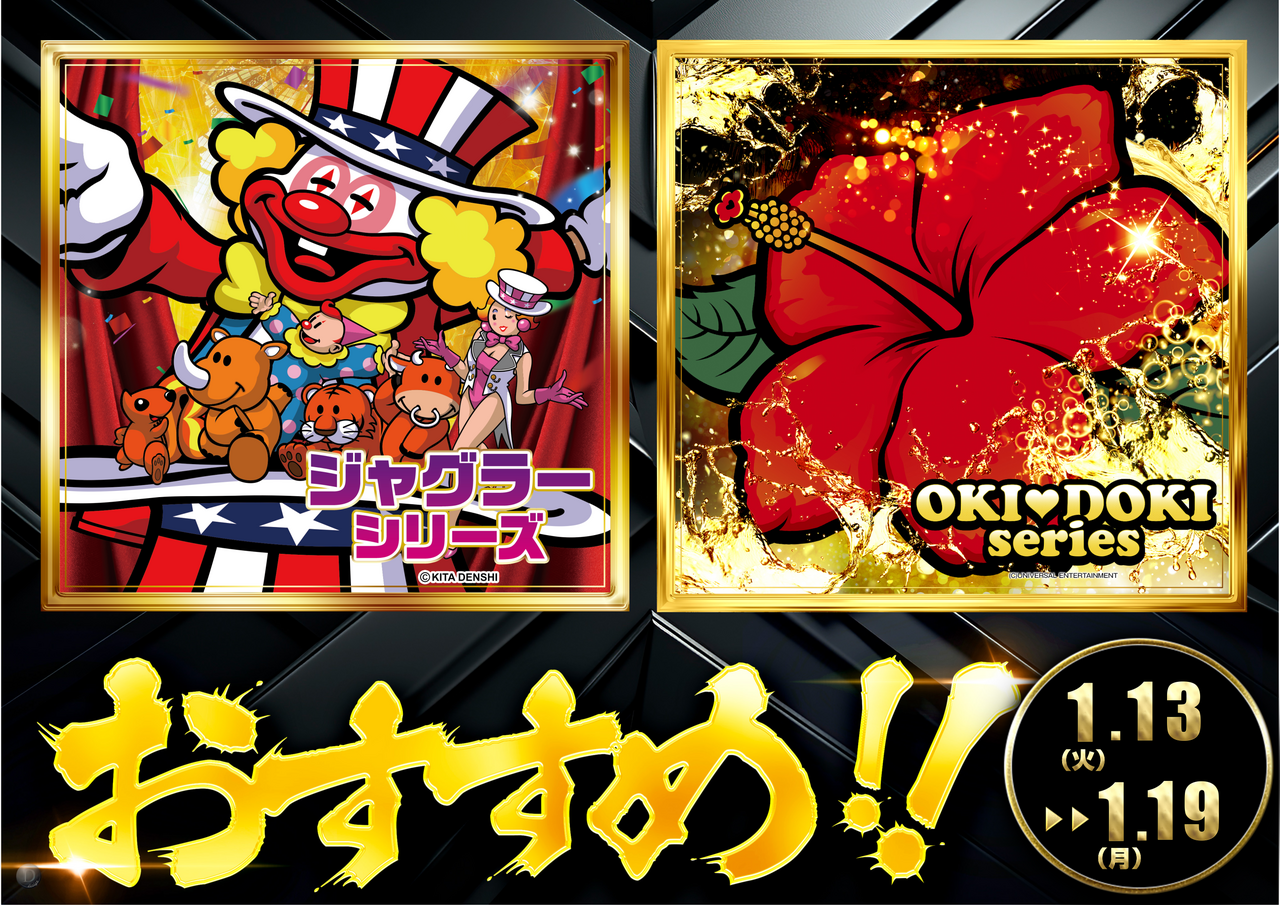 0113-0119%e3%82%b8%e3%83%a3%e3%82%b0%e3%81%8a%e3%81%8d%e3%81%a9%e3%81%8d%e6%a8%aa