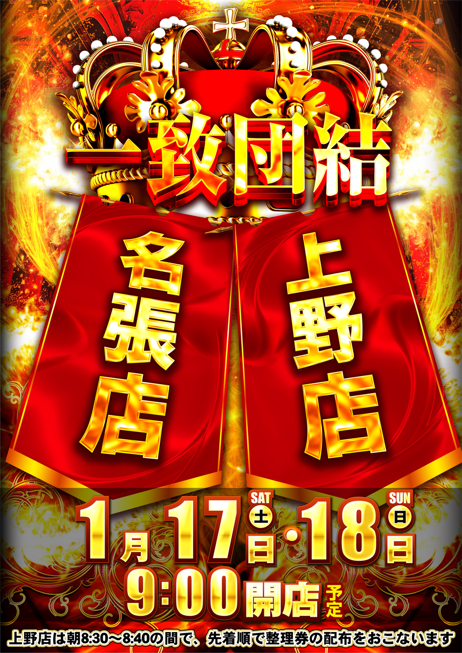 %e4%b8%80%e8%87%b4%e5%9b%a3%e7%b5%90%e7%b8%a6