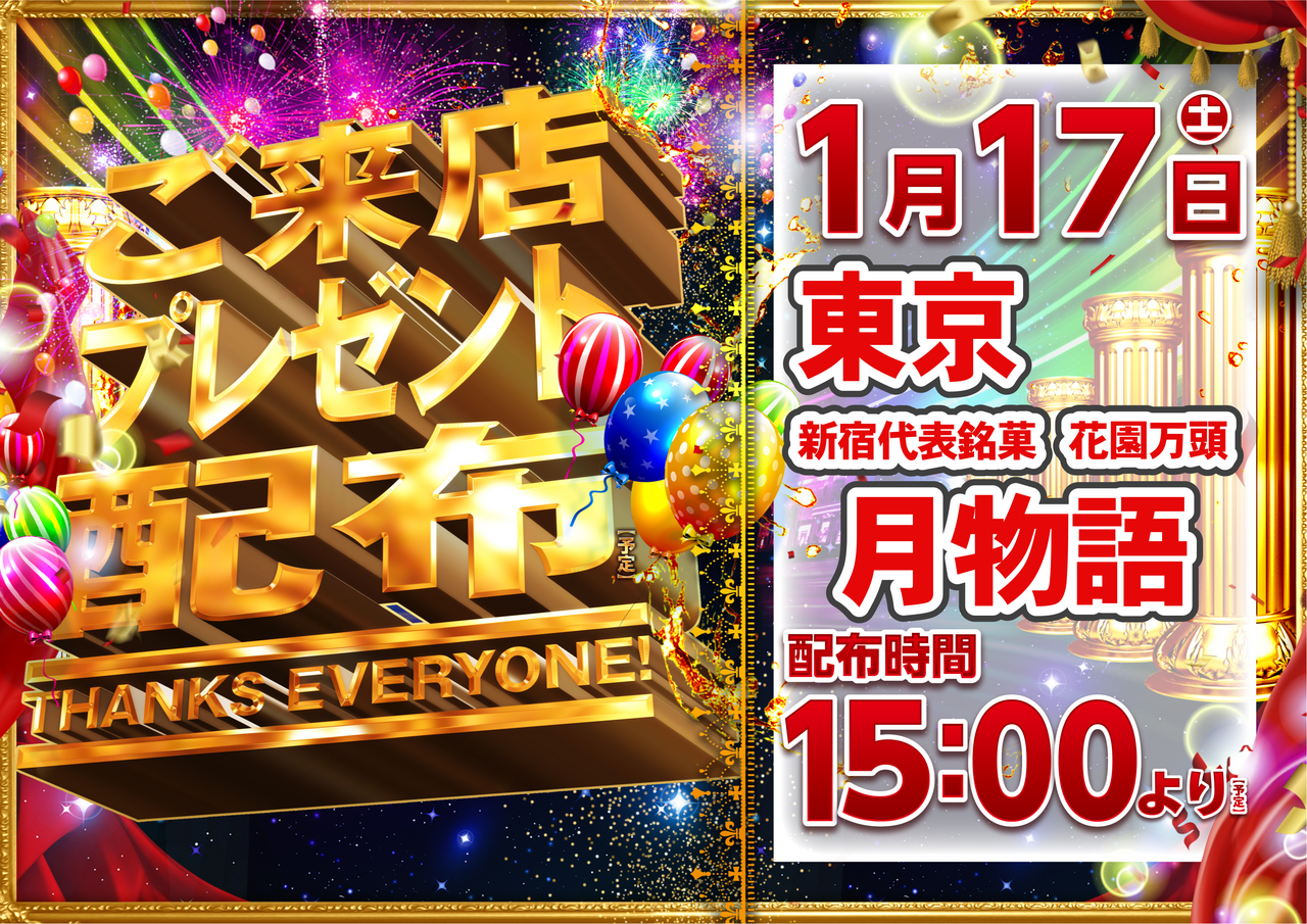 1.17%e7%b7%8f%e4%bb%98%e3%81%91.%e6%a8%aa