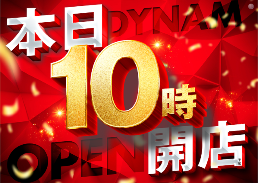 %e6%9c%ac%e6%97%a510%e6%99%82%e9%96%8b%e5%ba%97%e8%b5%a4%e6%a8%aa