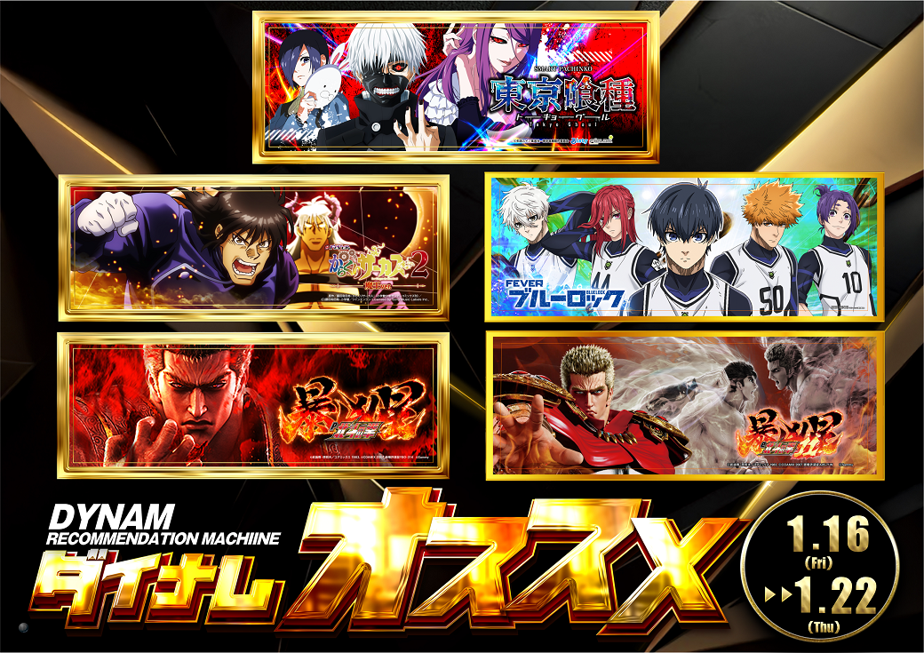 P%e3%81%8a%e3%81%99%e3%81%99%e3%82%811.16-1.22line