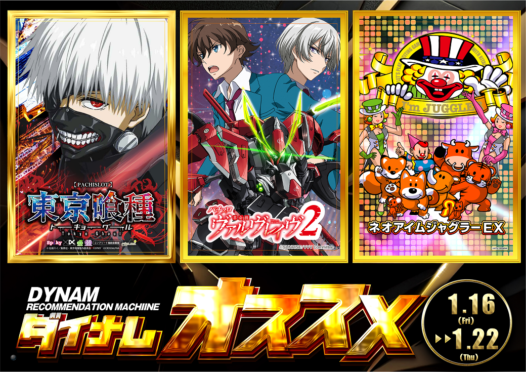 S%e3%81%8a%e3%81%99%e3%81%99%e3%82%811.16-1.22line