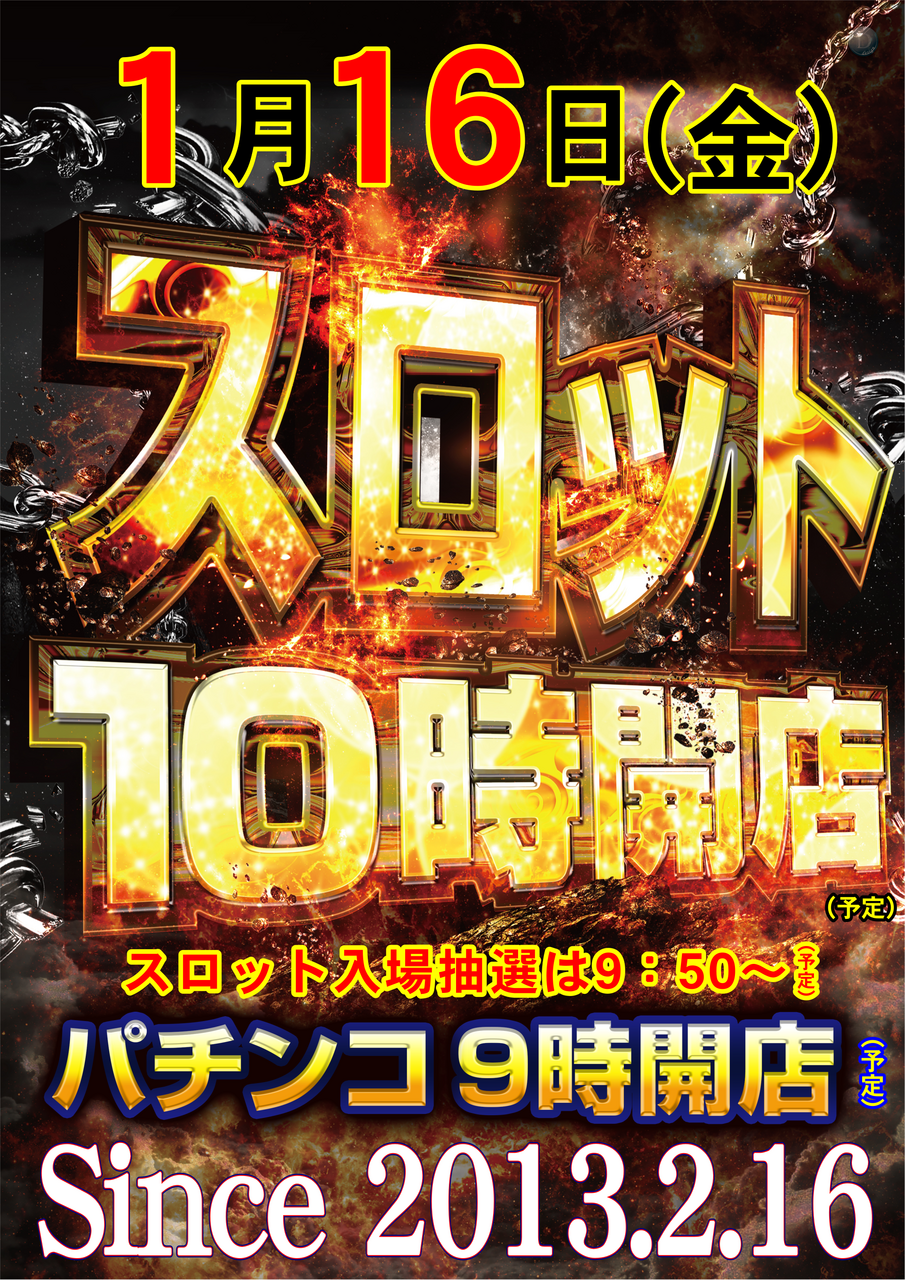 011610%e6%99%82%e7%b8%a6