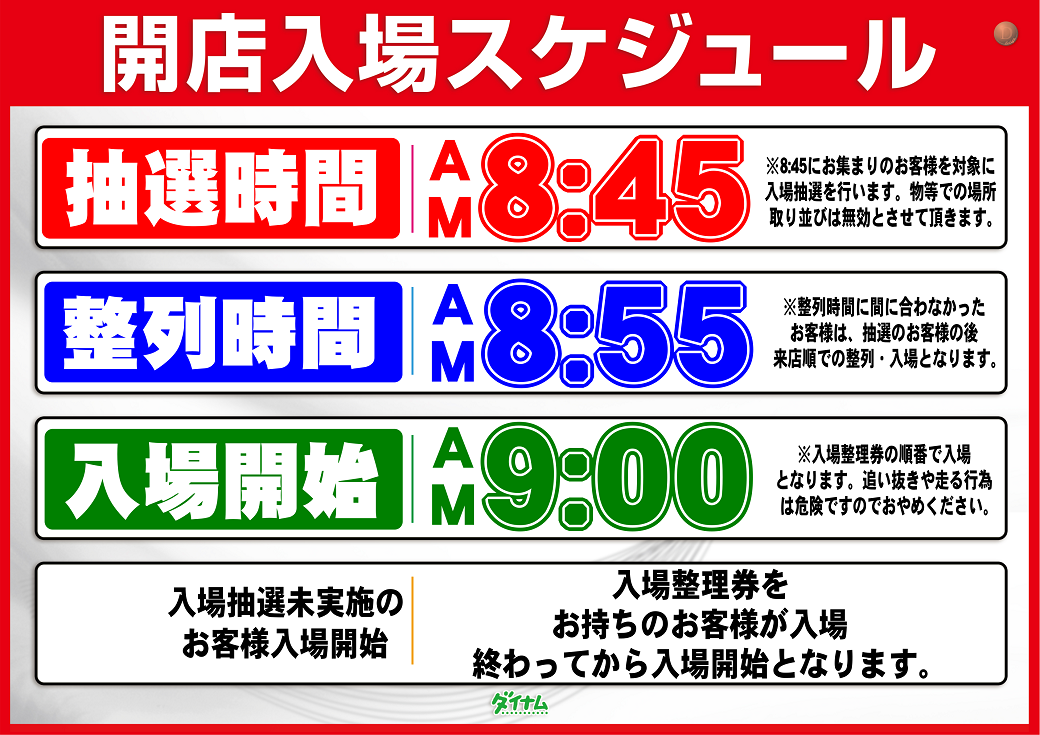 %e5%85%a5%e5%a0%b4%e6%96%b9%e6%b3%95