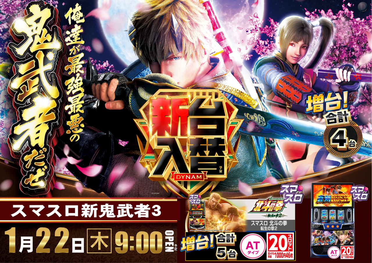 %e6%96%b0%e9%ac%bc%e6%ad%a6%e8%80%85%e6%a8%aa