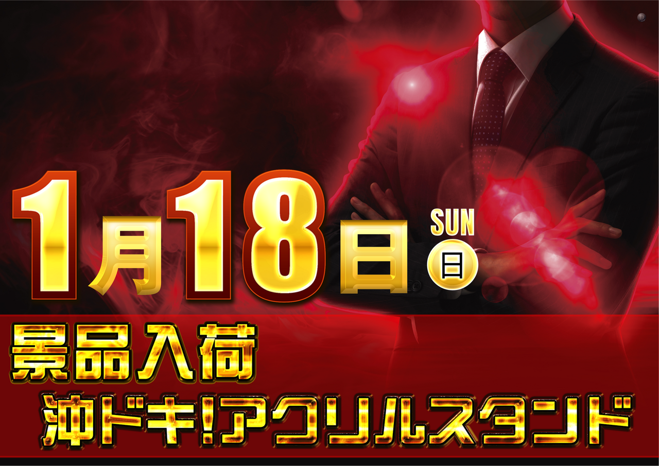 0118%e6%99%af%e5%93%81%e6%b2%96%e3%83%89%e3%82%ad%e6%a8%aa_png