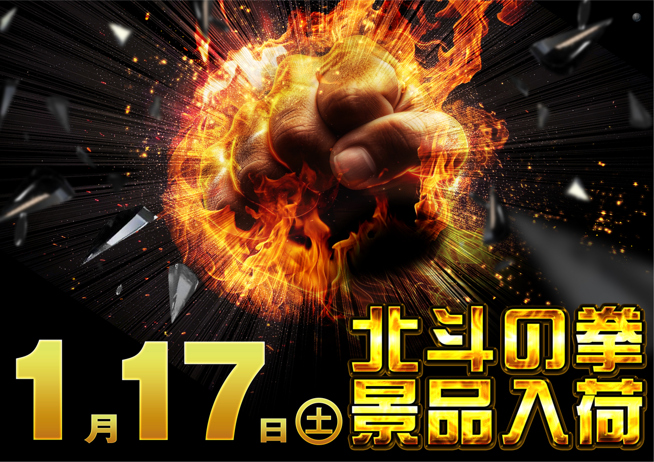 0117%e5%8c%97%e6%96%97%e3%80%80%e6%a8%aa