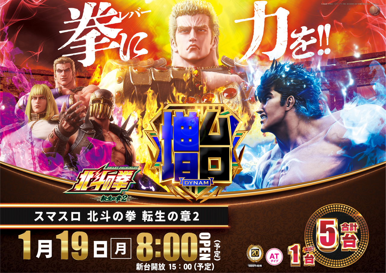 0119_%e8%bb%a2%e7%94%9f%e3%80%80%e6%a8%aa