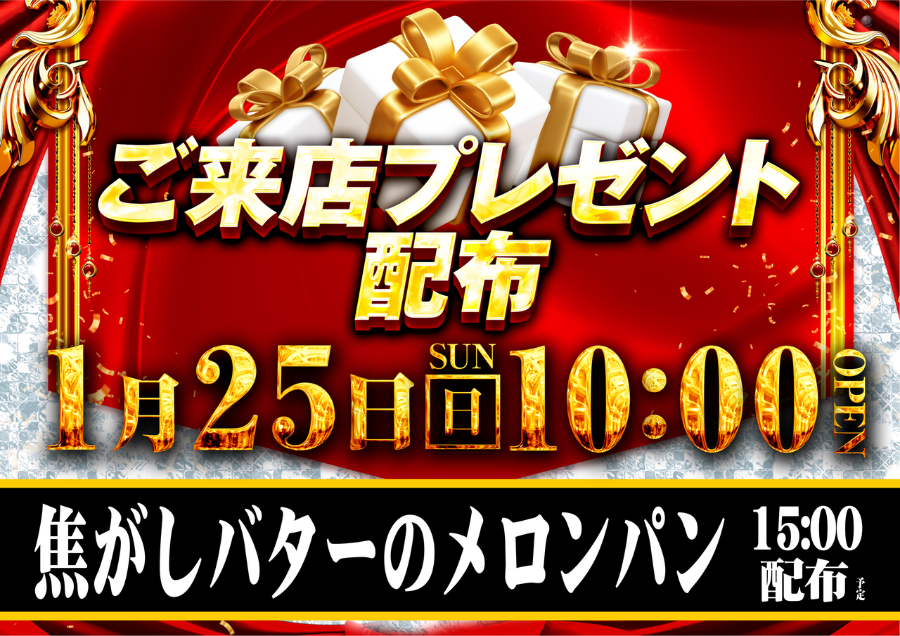 0125%e6%9d%a5%e5%ba%97%e3%83%97%e3%83%ac%e3%82%bc%e3%83%b3%e3%83%88%e3%80%80%e3%82%88%e3%81%93