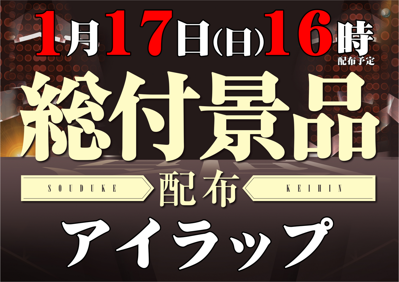 0117%e7%b7%8f%e4%bb%98%ef%bd%99