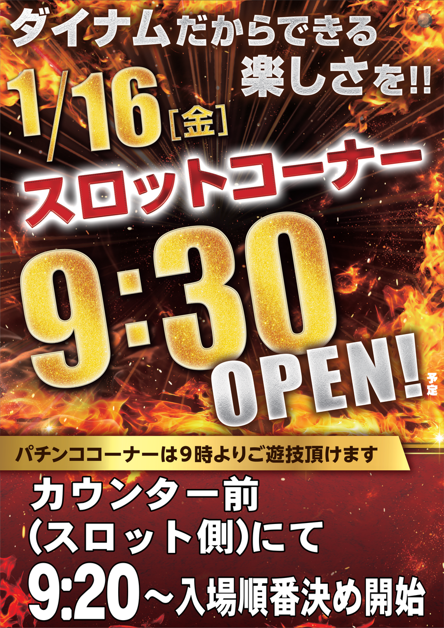 %e3%82%b9%e3%83%ad9%e6%99%82%e5%8d%8a%e7%b8%a6