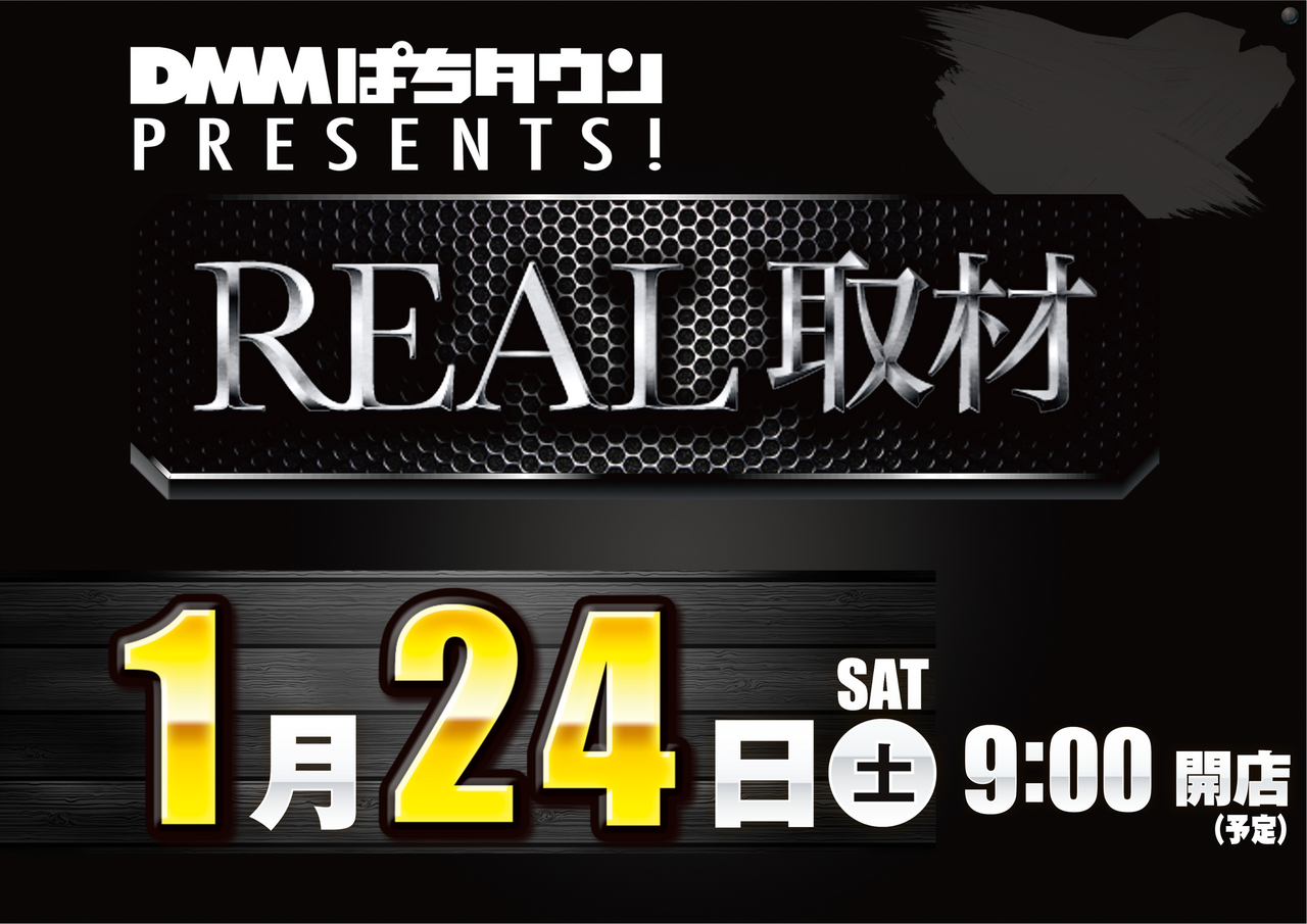 1.24%e3%83%aa%e3%82%a2%e3%83%ab%e6%a8%aa