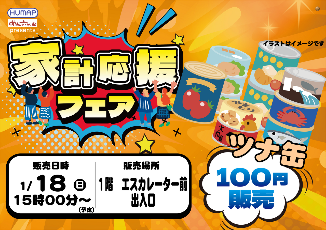 0118%e6%99%82%e9%96%93%e4%bf%ae%e6%ad%a3%e3%82%88%e3%81%93