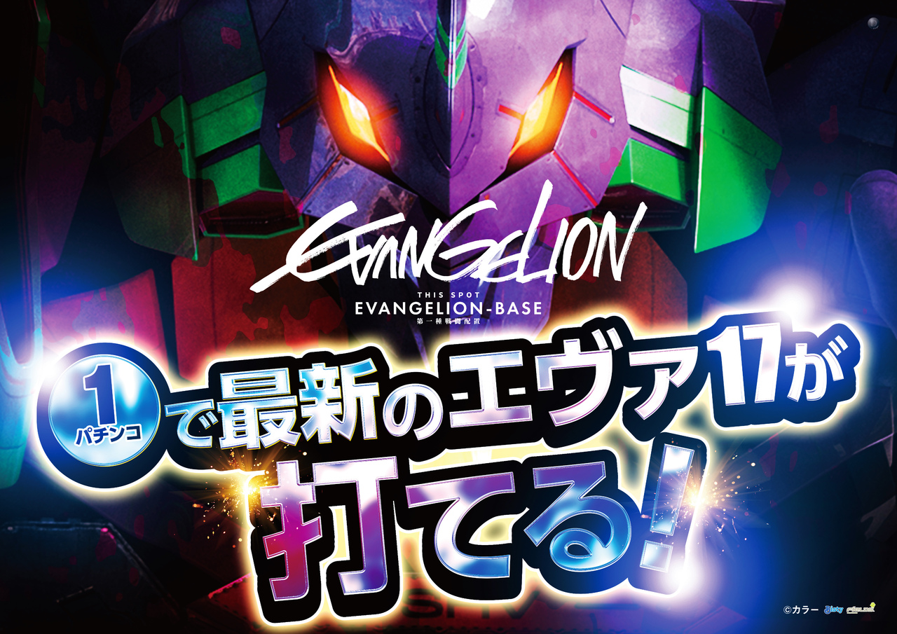 %e3%82%88%e3%81%93%e3%80%801%e3%83%91%e3%83%81%e3%81%a7%e3%82%a8%e3%83%b4%e3%82%a117%e6%89%93%e3%81%a6%e3%82%8b