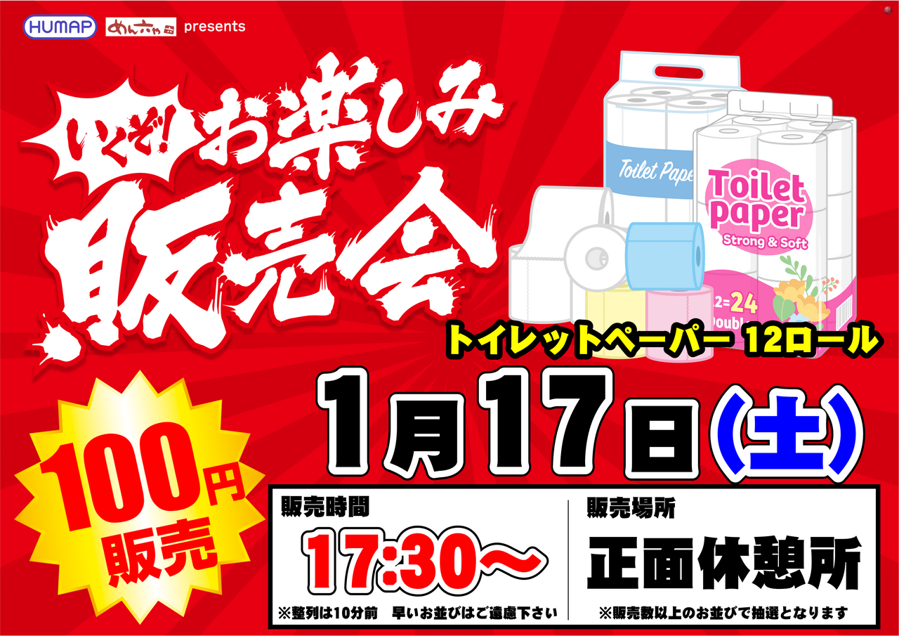 1.17%e3%83%88%e3%82%a4%e3%83%ac%e6%a8%aa