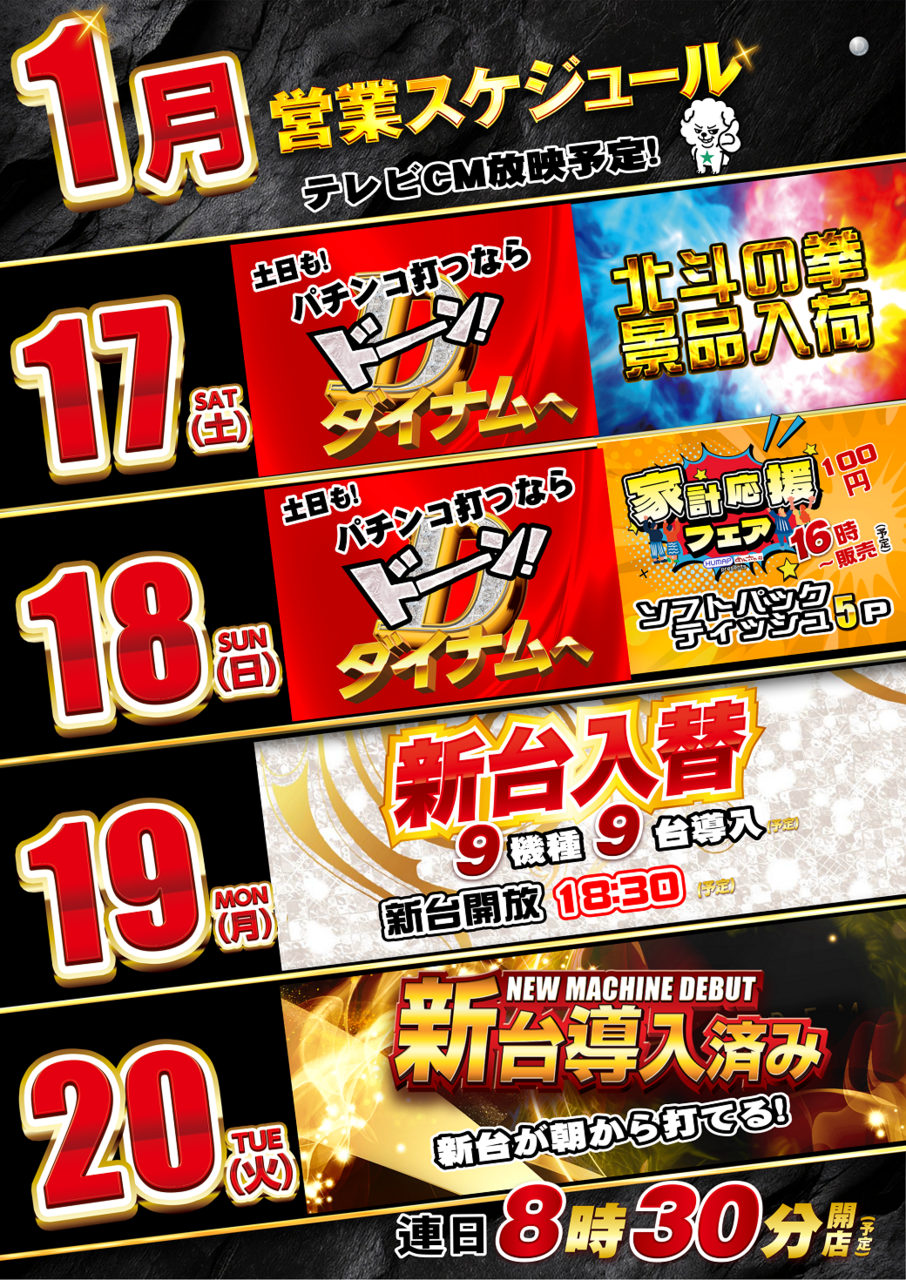 1%e6%9c%88%e3%82%b9%e3%82%b117%e3%81%8b%e3%82%89%e7%b8%a6