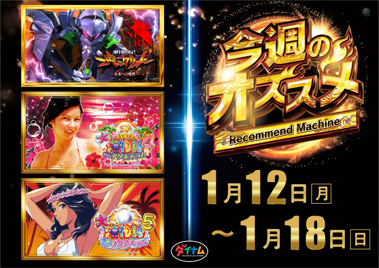 0112_0118%e3%81%8a%e3%81%99%e3%81%99%e3%82%81%e6%a8%aa