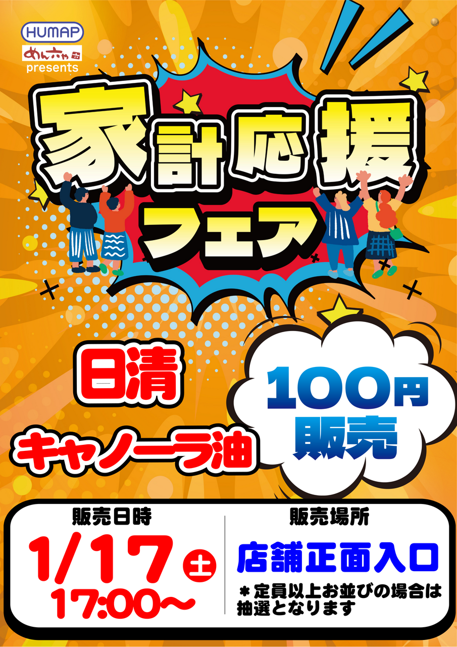 1.17%e3%81%9f%e3%81%a6