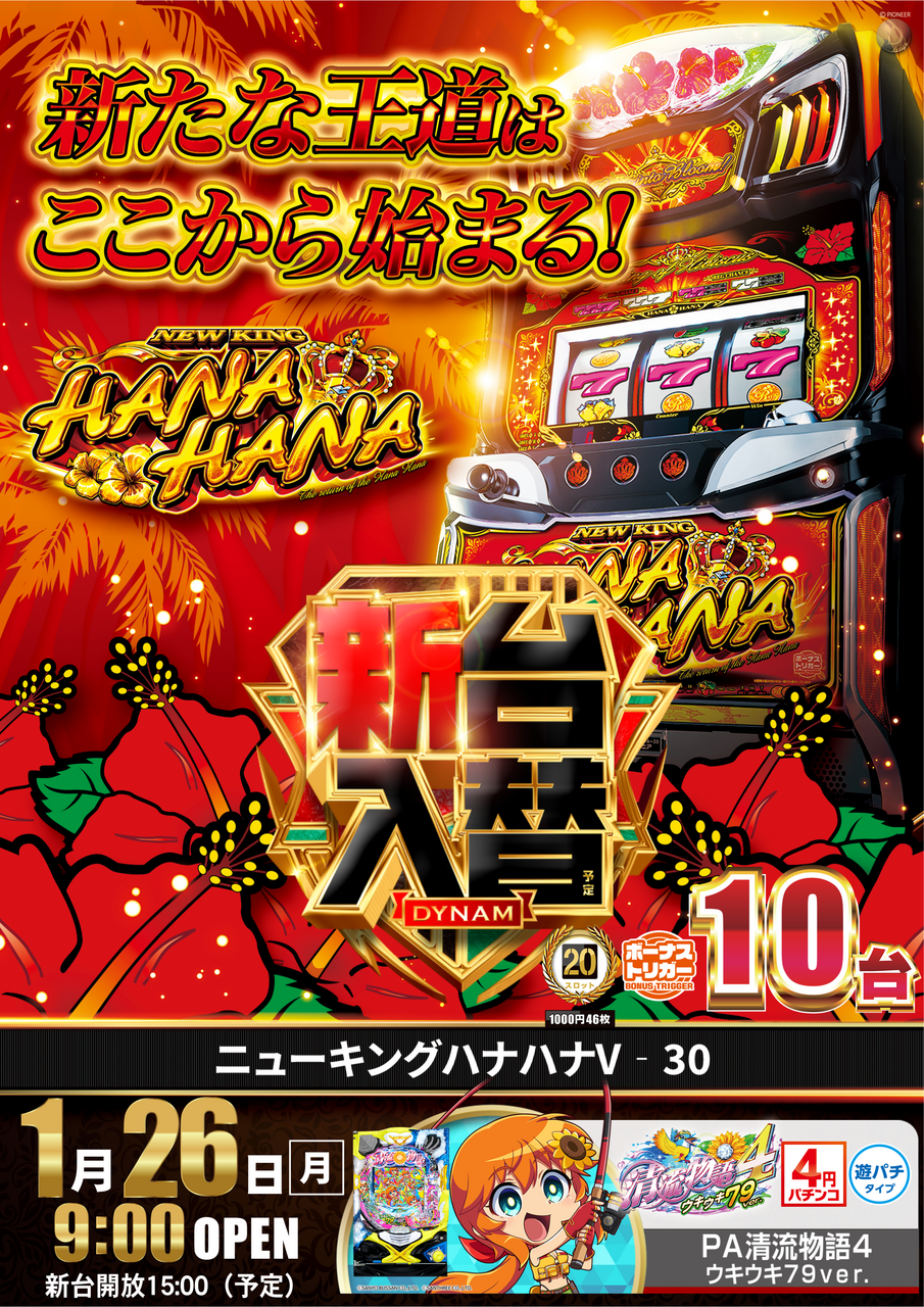 0126%e3%83%8f%e3%83%8a%e3%83%8f%e3%83%8a%ef%bc%bf%e3%81%9f%e3%81%a6