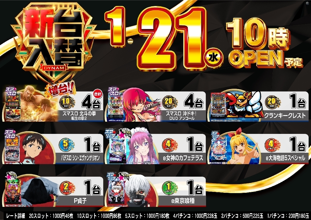 0121%e7%95%b0%e7%a8%ae%e4%b8%80%e8%a6%a7%e6%a8%aaazline_rich_w1040