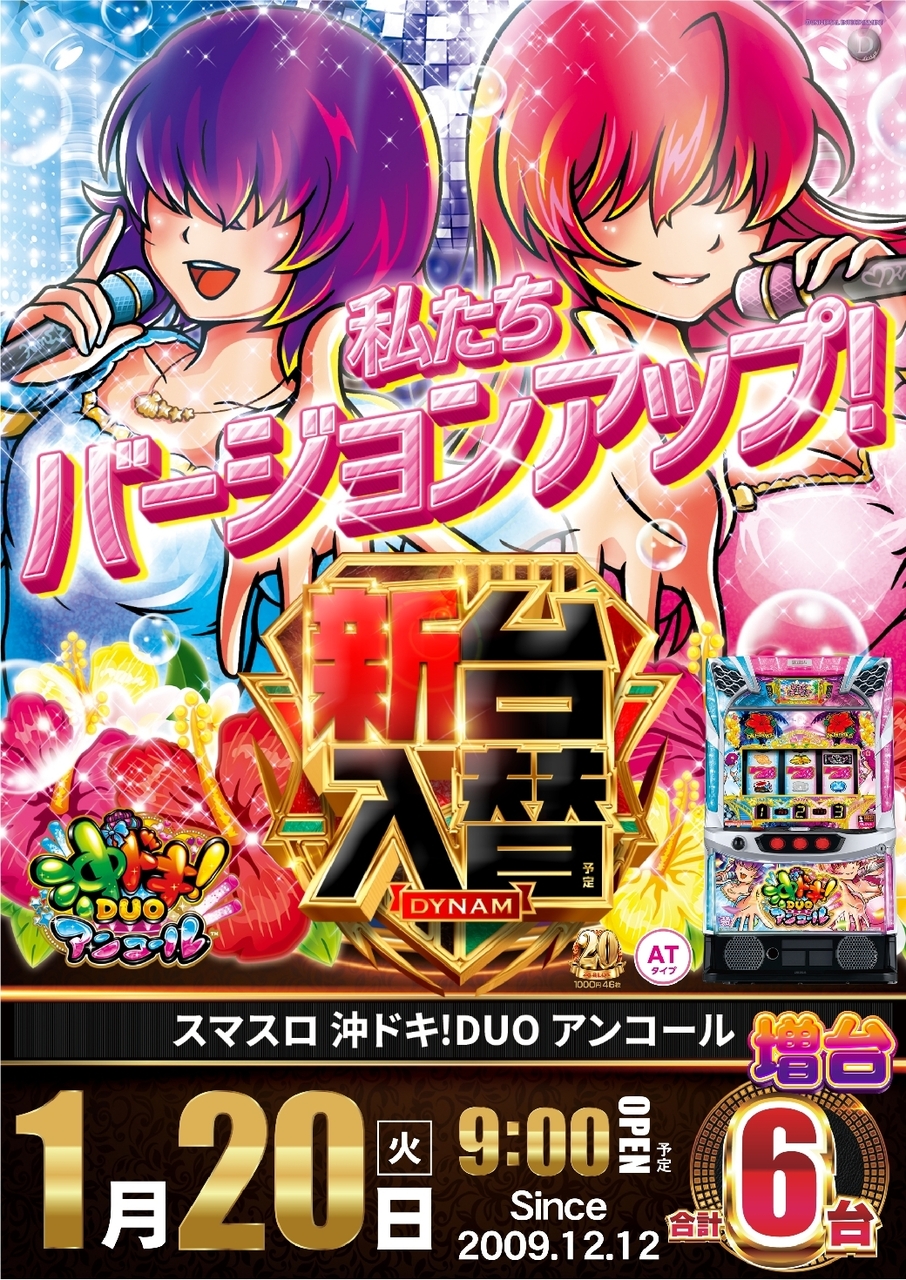 0120%e6%b2%96%e3%83%89%e3%82%ad%ef%bc%81duo%e7%b8%a6azline_rich_w1040