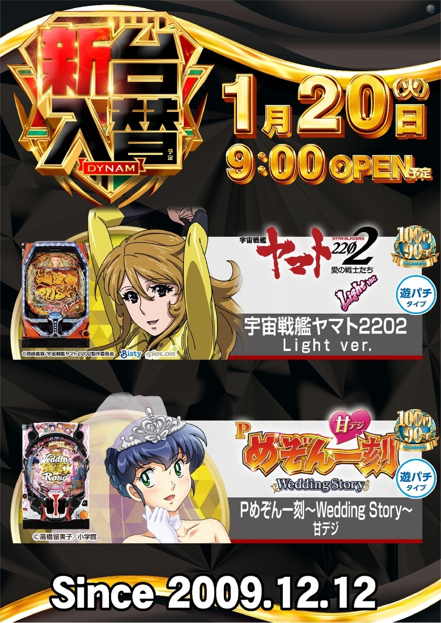 0120%e3%83%91%e3%83%81%e3%83%b3%e3%82%b3%e4%b8%80%e8%a6%a7%e7%b8%a6azline_rich_w1040