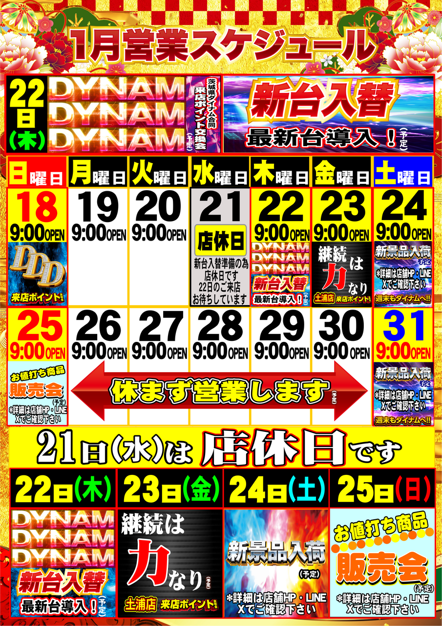 1.18%e3%82%ab%e3%83%ac%e3%83%b3%e3%83%80%e3%83%bc