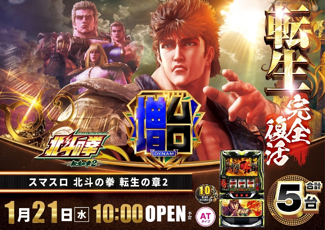 0121%e5%8c%97%e6%96%97%e6%a8%aaazline_rich_w1040