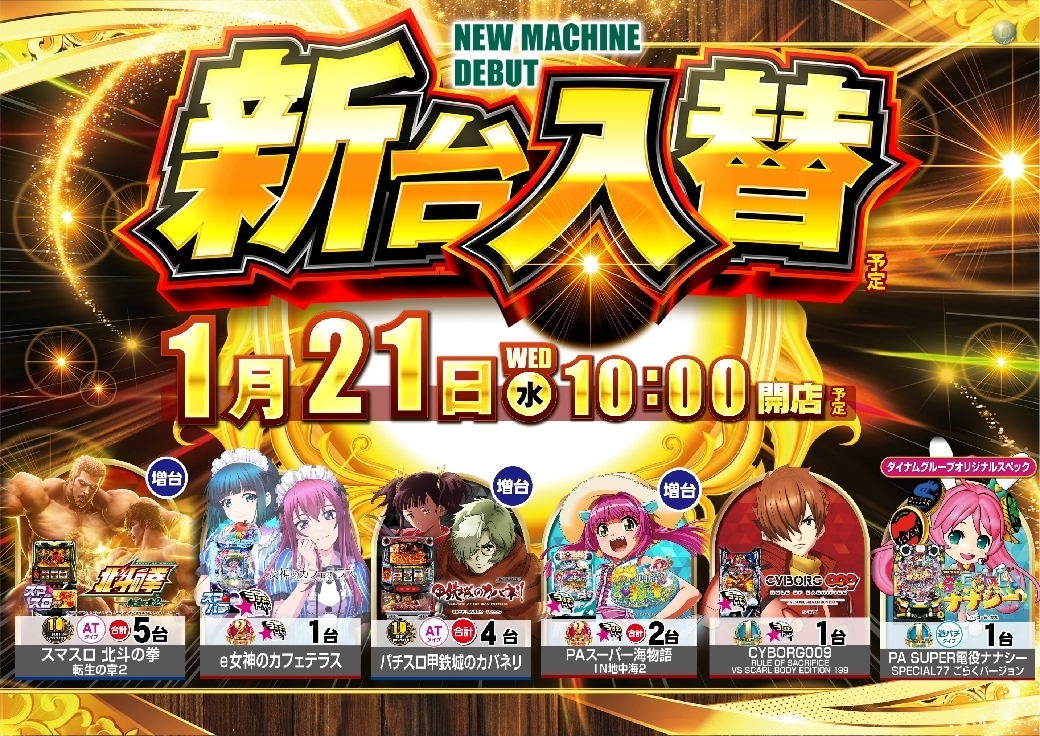 0121%e6%a9%9f%e7%a8%ae%e4%b8%80%e8%a6%a7%e6%a8%aaazline_rich_w1040