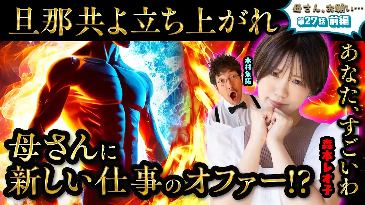 %e7%ac%ac27%e8%a9%b1%e5%89%8d%e7%b7%a8_%e3%82%b5%e3%83%a0%e3%83%8d%e3%82%a4%e3%83%ab