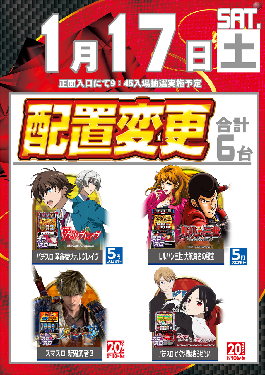 0117%e9%85%8d%e7%bd%ae%e5%a4%89%e6%9b%b4