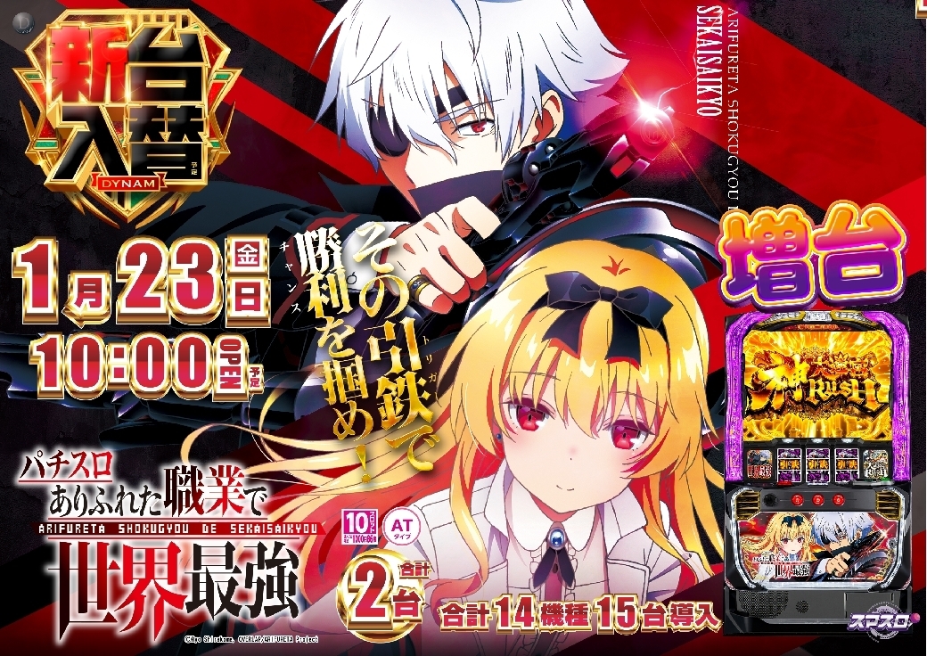 0123%e3%81%82%e3%82%8a%e3%81%b5%e3%82%8c%e3%81%9f%e8%81%b7%e6%a5%ad%e6%a8%aaazline_rich_w1040