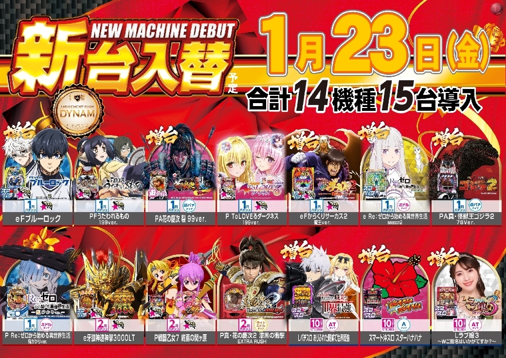 0123%e6%a9%9f%e7%a8%ae%e4%b8%80%e8%a6%a7%e6%a8%aaazline_rich_w1040