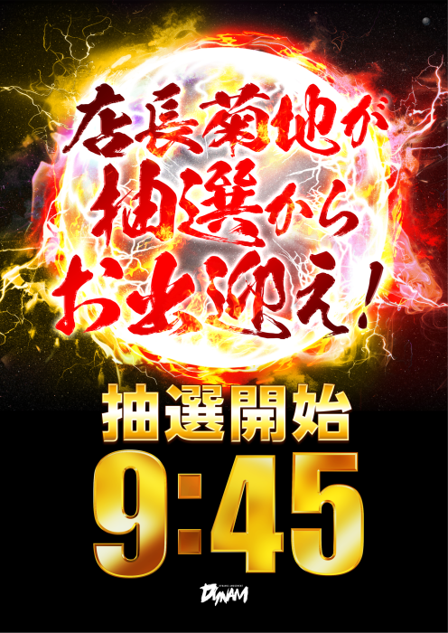 0914%e5%ba%97%e9%95%b7%e8%8f%8a%e5%9c%b0