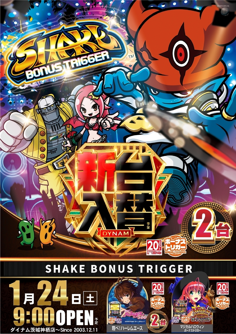 0124shake%e7%b8%a6azline_rich_w1040