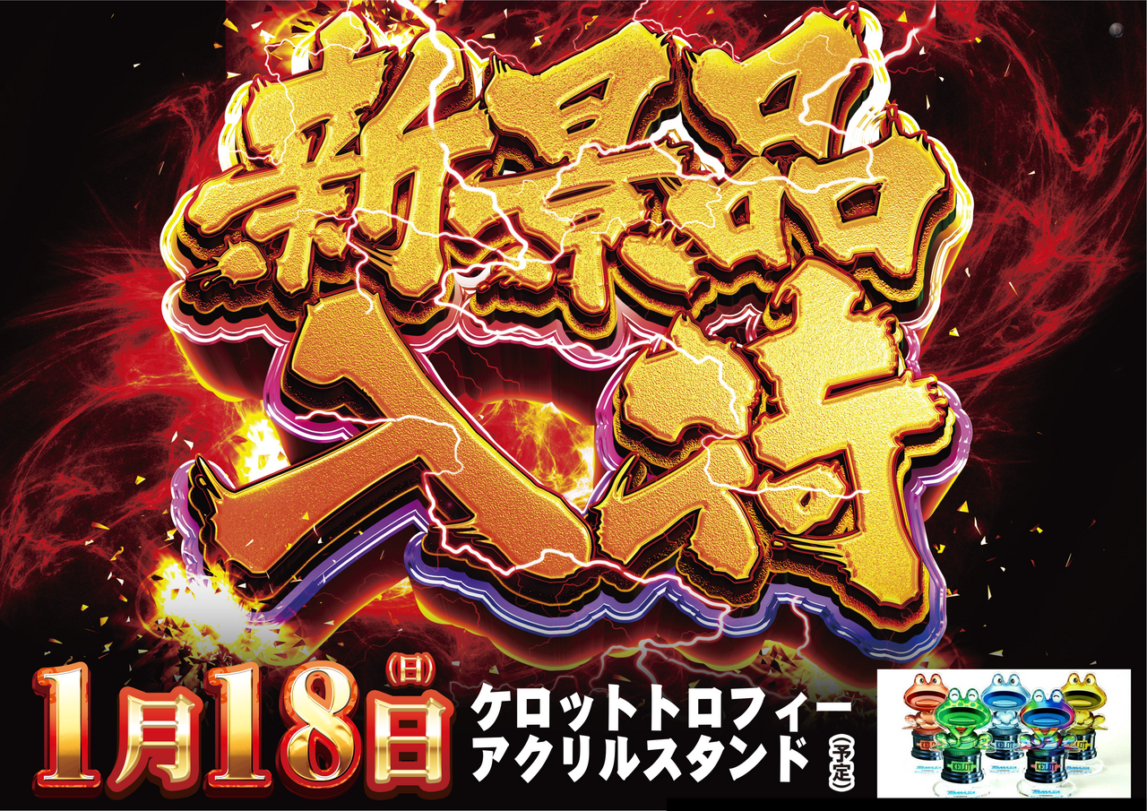 0118%e5%b1%b1%e4%bd%90%e6%99%af%e5%93%81%e3%83%a8%e3%82%b3