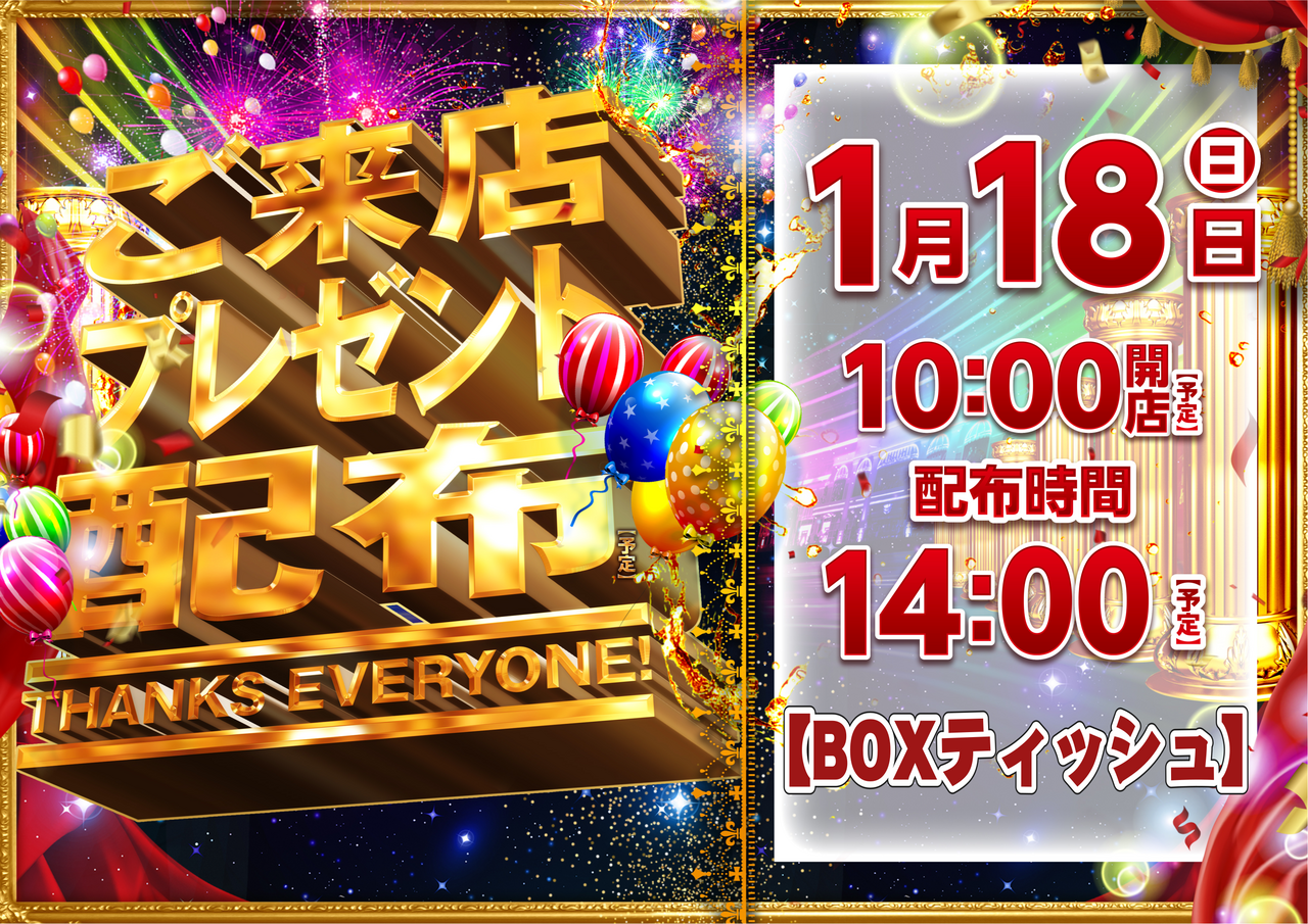 1.18%e6%9d%a5%e3%83%97%e3%83%ac%e6%a8%aa