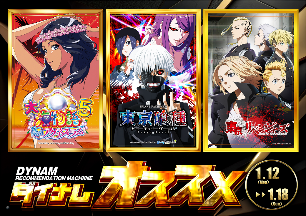 1.12_.18_%e3%81%8a%e3%82%b9%e3%82%b9%e3%83%a1%e3%80%80%e6%a8%aa