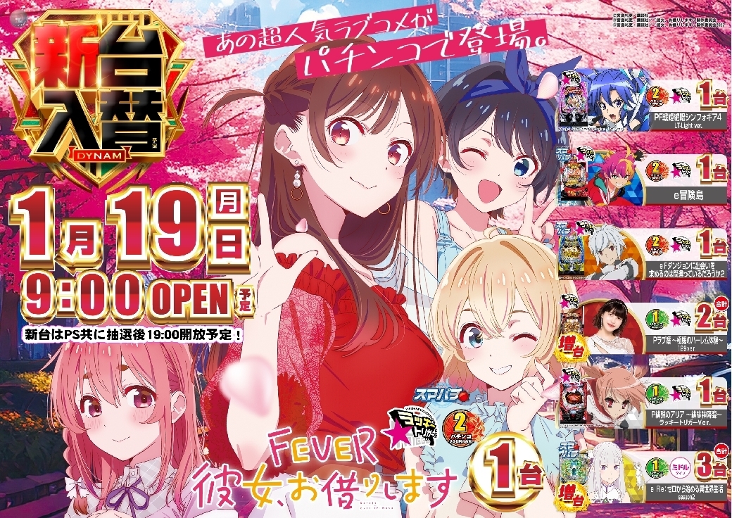 0119%e3%82%ab%e3%83%8e%e5%80%9f%e3%82%8a%e6%a8%aapstazline_rich_w1040