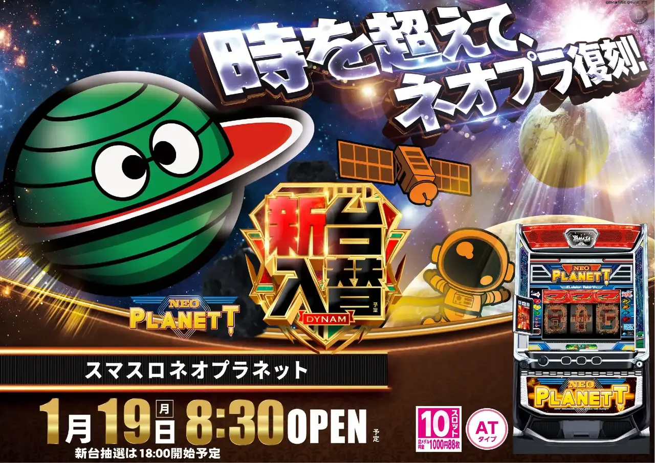 0119%e3%83%8d%e3%82%aa%e3%83%97%e3%83%a9%e6%a8%aapstaz