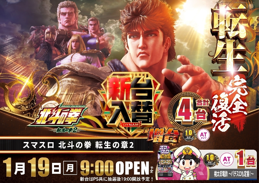 0119%e5%8c%97%e6%96%97%e6%a8%aapstazline_rich_w1040