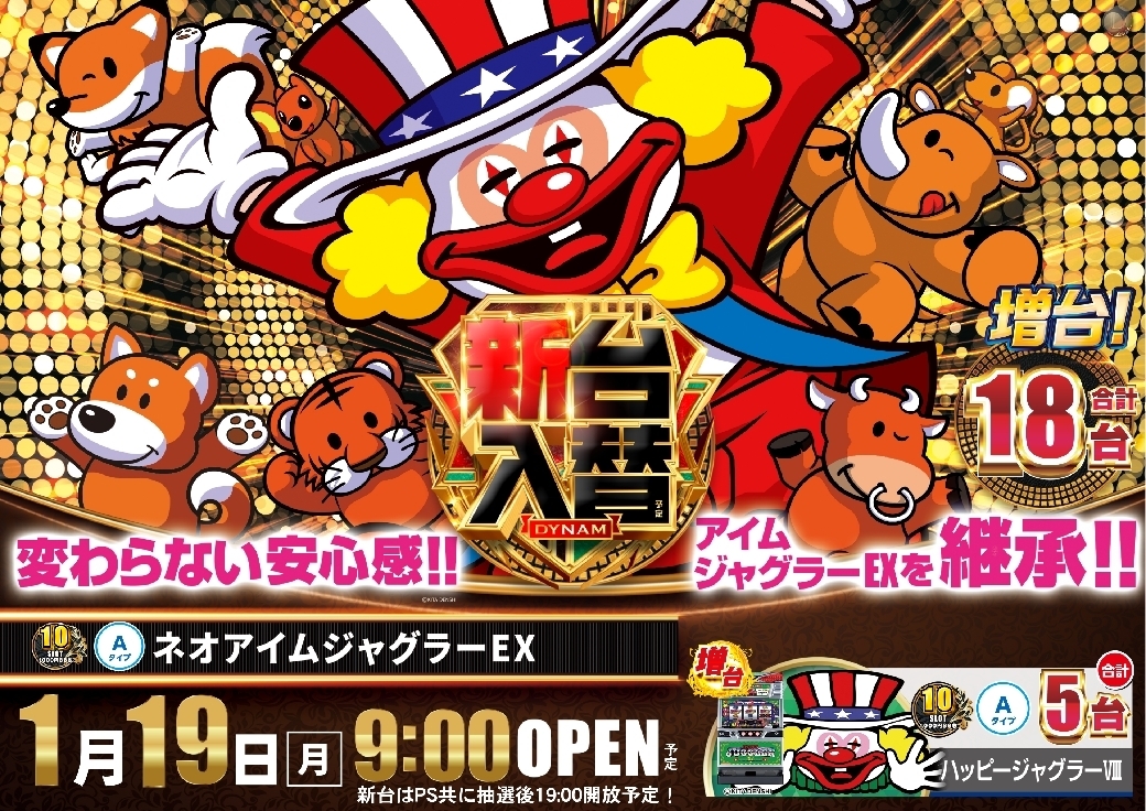 0119%e3%83%8d%e3%82%aa%e3%82%a2%e3%82%a4%e3%83%a0%e6%a8%aapstazline_rich_w1040