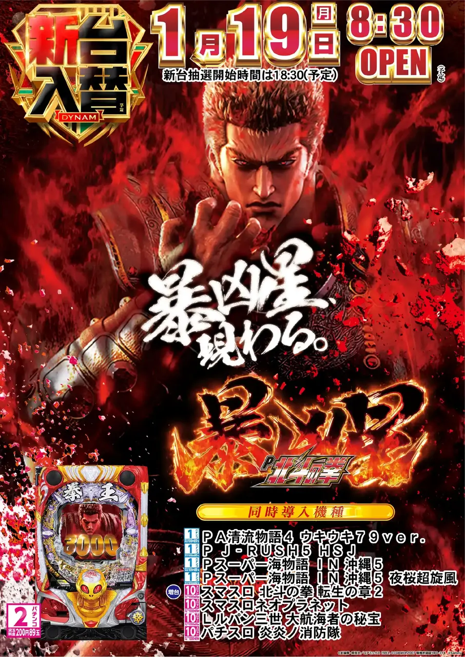 0119%e6%9a%b4%e5%87%b6%e6%98%9f%e7%b8%a6pstaz