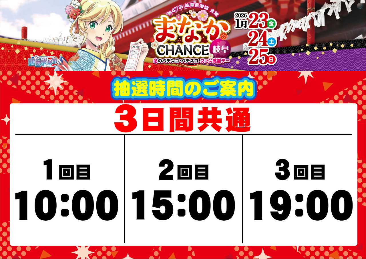 %e3%83%95%e3%82%a1%e3%83%b3%e6%84%9f%e6%99%82%e9%96%93