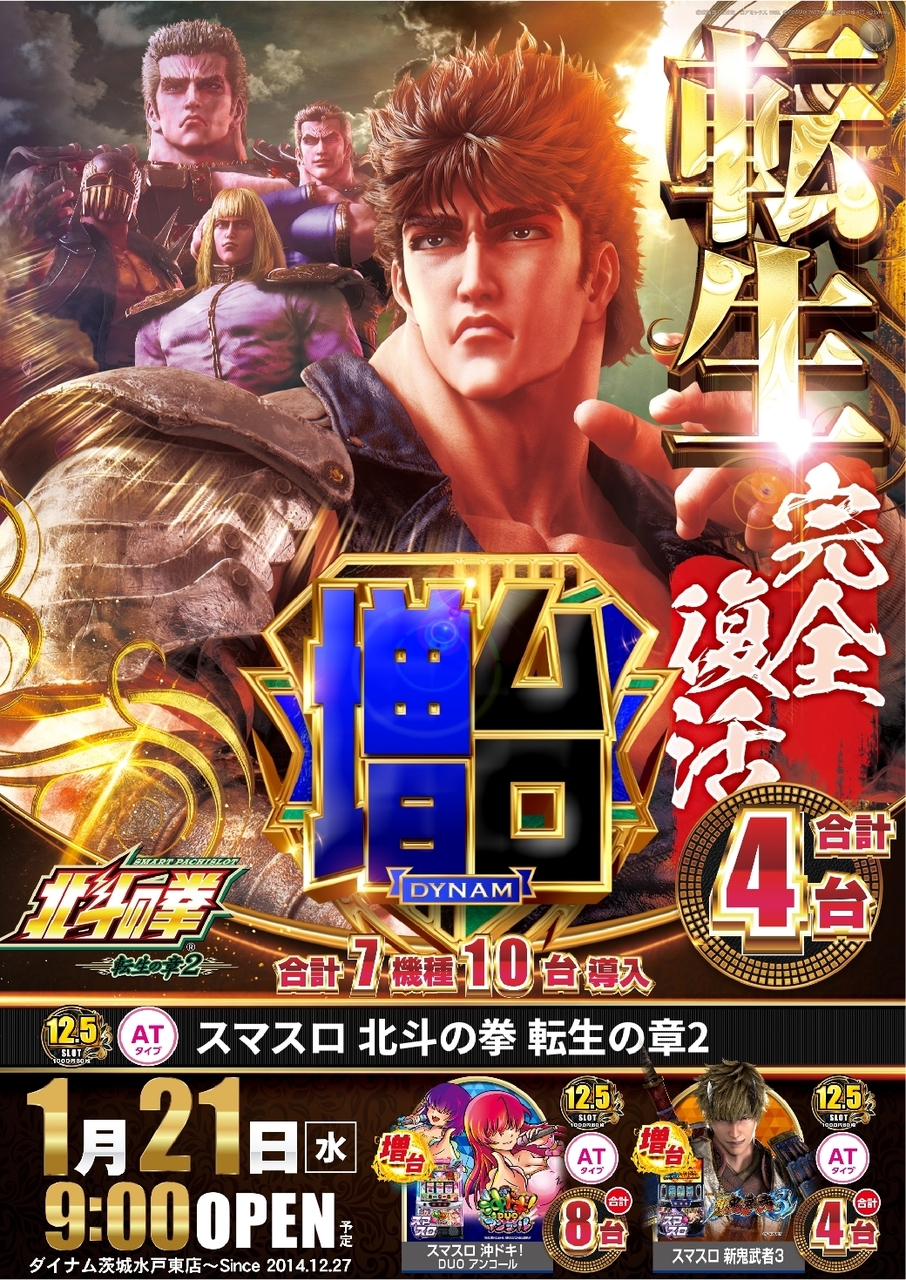 0121%e5%8c%97%e6%96%97%e7%b8%a6azline_rich_w1040