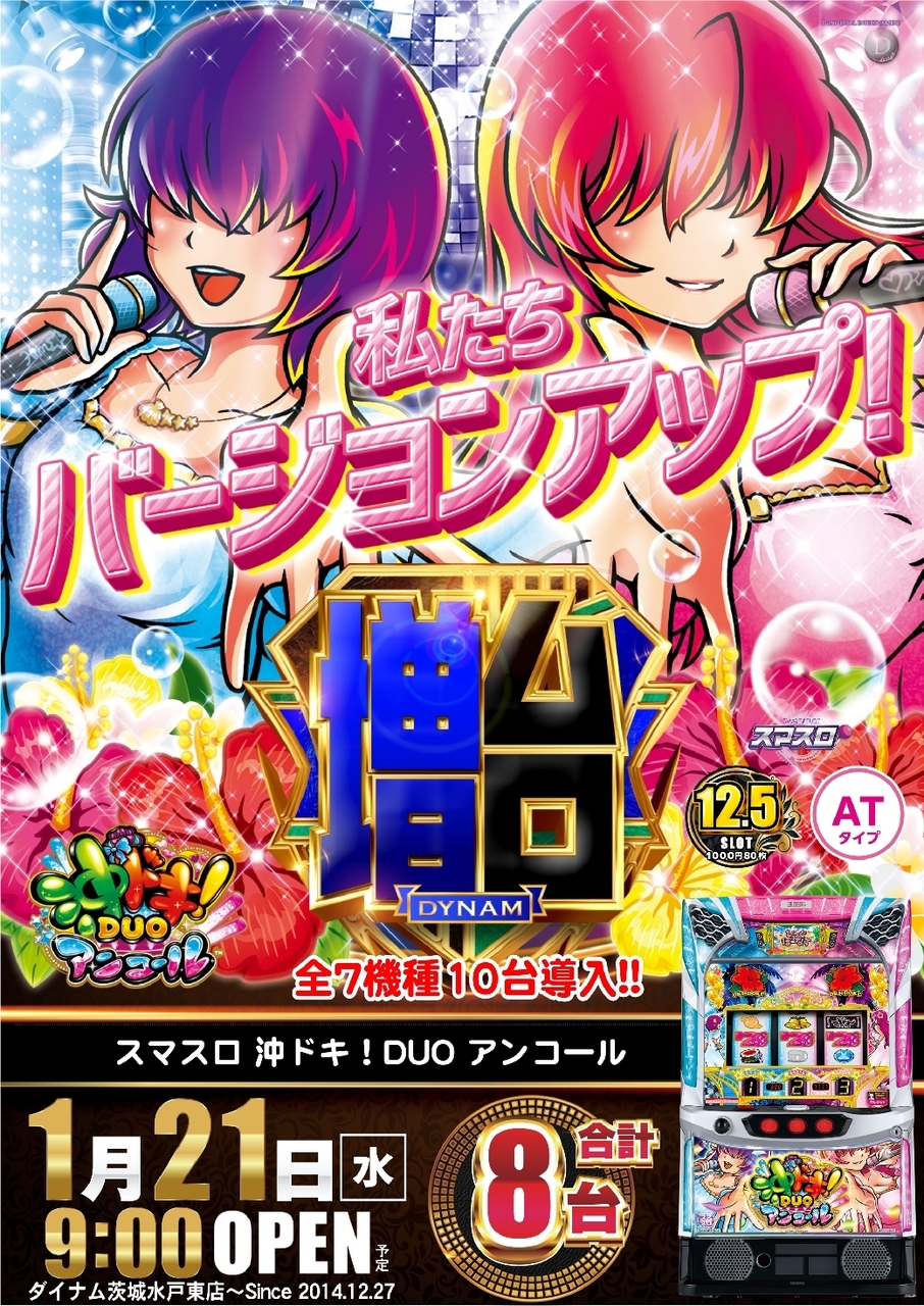 0121%e6%b2%96%e3%83%89%e3%82%ad%ef%bc%81duo%e7%b8%a6azline_rich_w1040