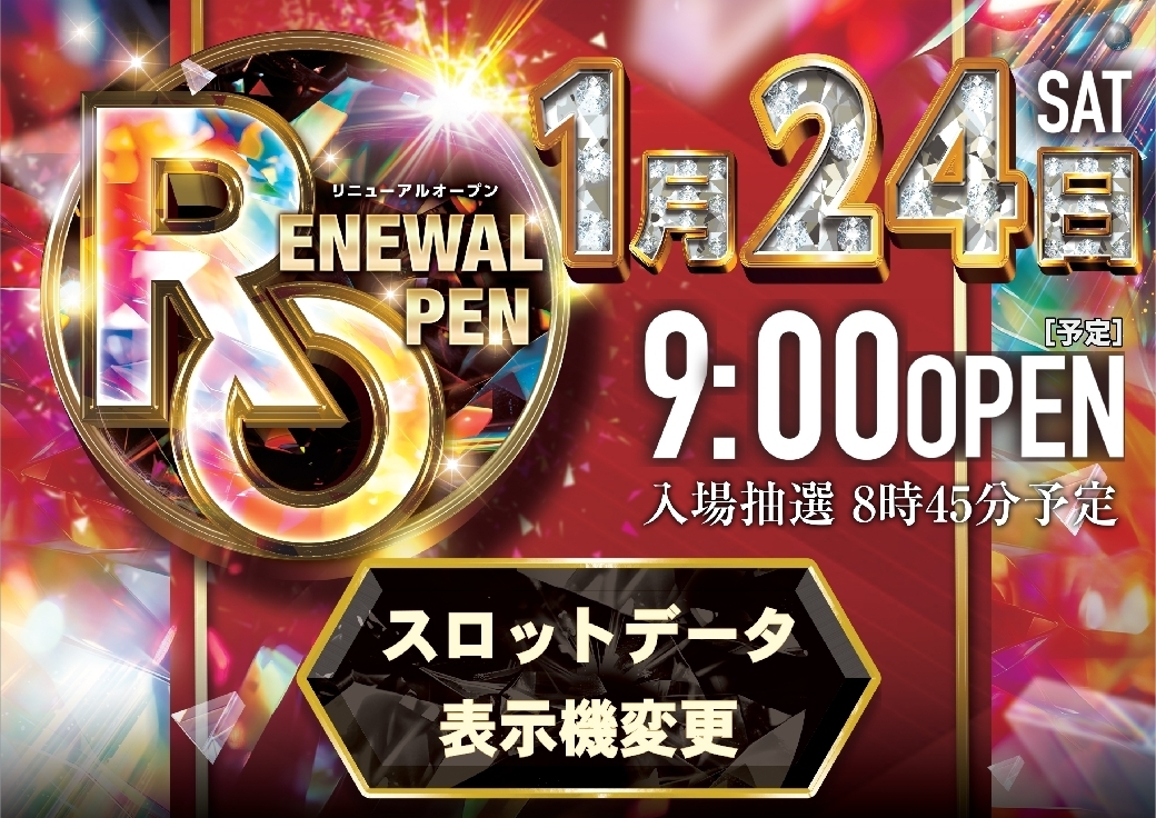 0124%e3%83%aa%e3%83%8b%e3%83%a5%e3%83%bc%e3%82%a2%e3%83%ab%e6%97%a5%e4%bb%98%e6%a8%aaazline_rich_w1040